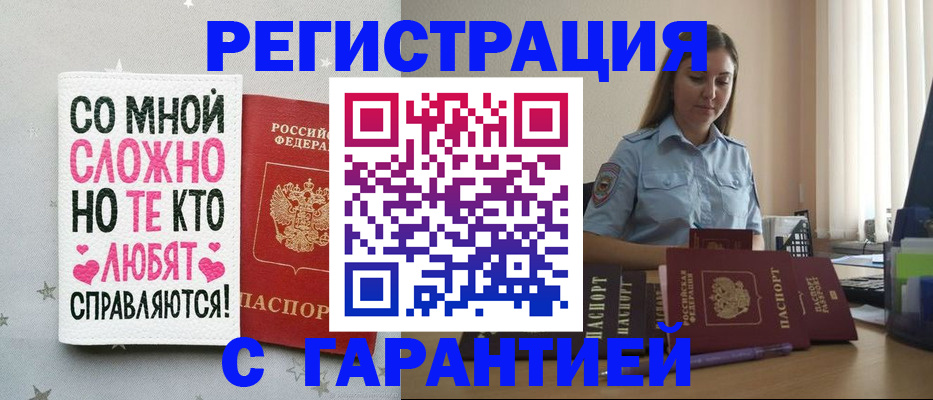 прописка поиск в Апрелевке