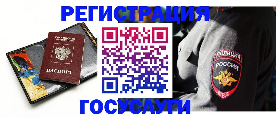 прописка для работы в Апрелевке