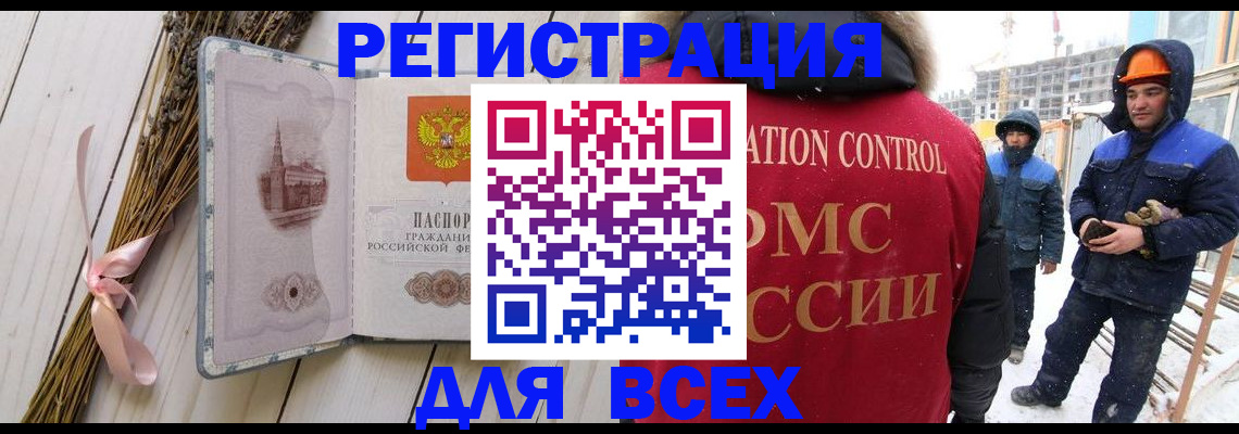 прописка штамп в Апрелевке