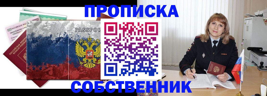 найти адрес прописки в Апрелевке