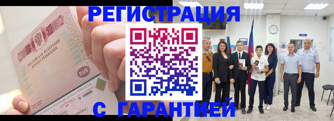 временная регистрация законно в Апрелевке